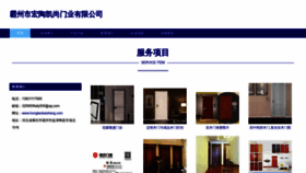 What Hongtaokaishang.com website looked like in 2023 (This year)