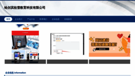 What Hrbguixue.com website looked like in 2023 (This year)