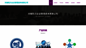 What Hntuochuangpos.com website looked like in 2023 (This year)