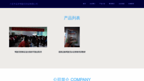 What Huaanjp.com website looked like in 2023 (This year)
