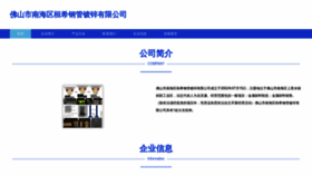 What Huanxidui.com website looked like in 2023 (This year)