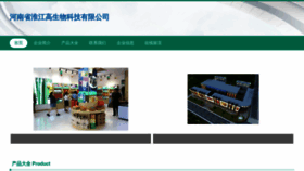 What Huaijianggao.com website looked like in 2023 (This year)