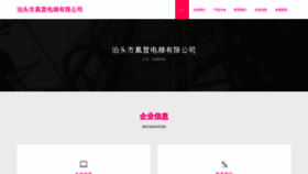 What Huangpusq.com website looked like in 2023 (This year)