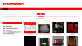 What Hynwj.com website looked like in 2023 (This year)
