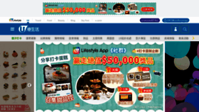 What Hk.ulifestyle.com.hk website looked like in 2023 (This year)