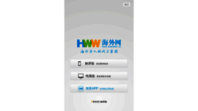 What Haiwainet.cn website looked like in 2023 (This year)