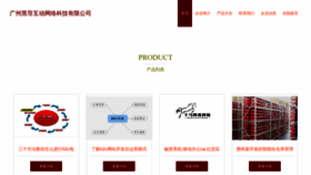 What Heidaogame.com website looked like in 2023 (This year)