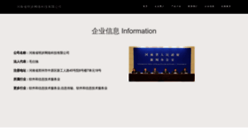 What Henanmingsui.com website looked like in 2023 (This year)