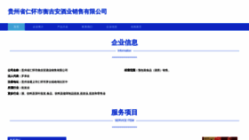 What Hengjiangjy.com website looked like in 2023 (This year)