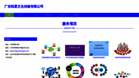 What Hengxiachuangyu.com website looked like in 2023 (This year)