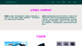 What Hnlinkang.com website looked like in 2023 (This year)