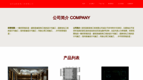 What Huaanzhuangshi.com website looked like in 2023 (This year)
