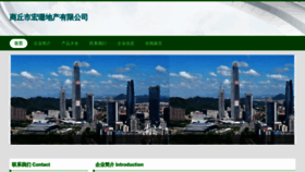 What Hongshandichan.com website looked like in 2023 (This year)