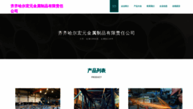 What Hongyuanjszp.com website looked like in 2023 (This year)