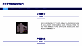 What Huayeziran.com website looked like in 2023 (This year)