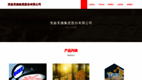 What Huaian-food-expo.com website looked like in 2023 (This year)