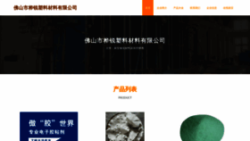 What Huaruisuliao.com website looked like in 2023 (This year)