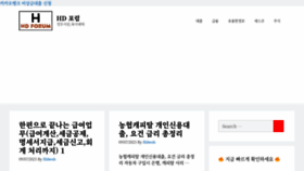 What Hdweb.kr website looked like in 2023 (This year)