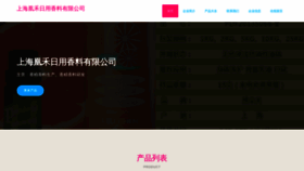 What Huanghejiayouzhan.com website looked like in 2023 (This year)