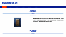 What Hengqiangsuye.com website looked like in 2023 (This year)