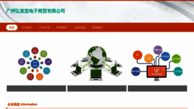 What Hongdaotang666.com website looked like in 2023 (This year)