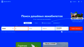 What Holidaym.ru website looked like in 2023 (This year)
