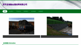 What Heilongjianggebinwang.com website looked like in 2023 (This year)