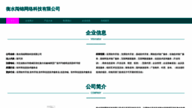 What Hchuangjin.com website looked like in 2023 (This year)