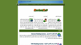 What Howbani.com website looked like in 2023 (This year)