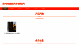 What Haiguoqingnianbeer.com website looked like in 2023 (This year)