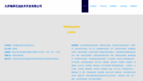 What Haishunshiyou.com website looked like in 2023 (This year)