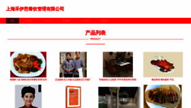 What Hehe1885.com website looked like in 2023 (This year)