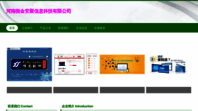 What Hengjinanju.com website looked like in 2023 (This year)