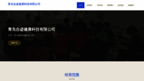 What Hejishibu.com website looked like in 2023 (This year)
