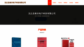 What Hengyuedianshang.com website looked like in 2023 (This year)