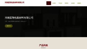 What Henanruxiang.com website looked like in 2023 (This year)