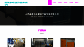 What Hffengwei.com website looked like in 2023 (This year)