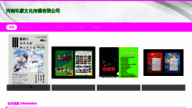 What Hnjiumeng.com website looked like in 2023 (This year)