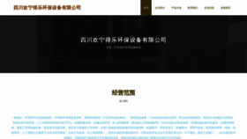 What Huannengdeyue.com website looked like in 2023 (This year)
