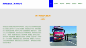 What Hwruimei.com website looked like in 2023 (This year)