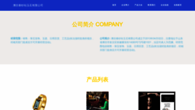 What Hytftaishanyu.com website looked like in 2023 (This year)