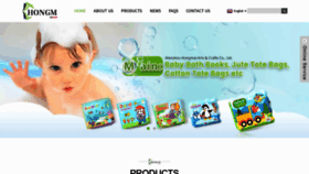 What Hongmaitoys.com website looked like in 2023 (This year)