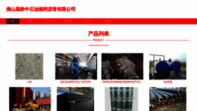 What Huangjingy.com website looked like in 2023 (This year)