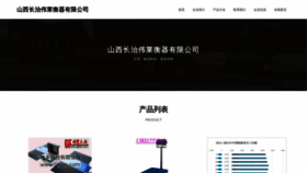 What Httpsweilaiquanzhinengkeji.com website looked like in 2023 (This year)