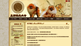 What Hcqs.cn website looked like in 2023 (This year)