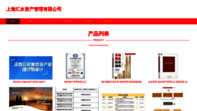 What Huishuicapital.com website looked like in 2023 (This year)
