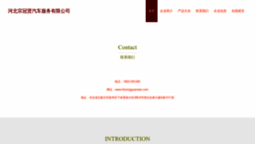What Hbzongguanxian.com website looked like in 2023 (This year)