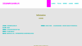 What Haishunshiye.com website looked like in 2023 (This year)