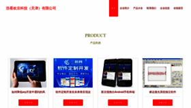 What Haokanhuanjing.com website looked like in 2023 (This year)