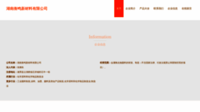 What Hengmingcolor.com website looked like in 2023 (This year)
